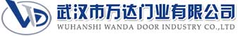 武汉市万达门业有限公司-电动卷帘门-工业门,兰州快速卷帘门,兰州堆积门
