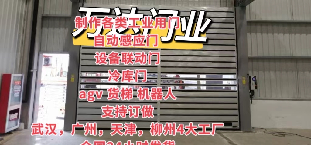兰州防爆电动卷帘门（镀锌）